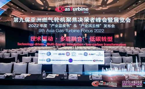 Weimai Technology participe au 9e Asia Gas Turbine Focus 2022