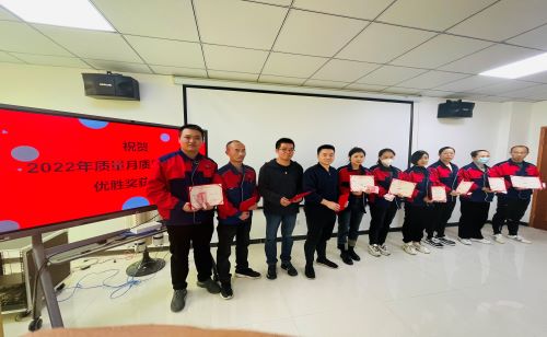 Weimai Technology organise des activités sur le thème du Mois de la qualité